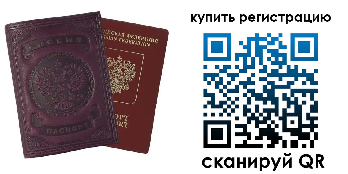 прописка от собственника в Владимире