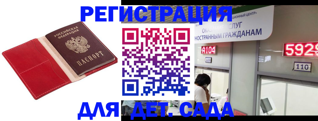 временная регистрация собственник в Владимире