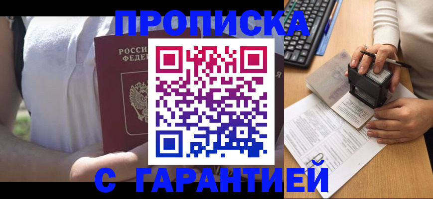 временная регистрация законно в Владимире