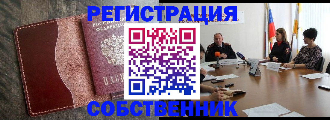 прописка для кредита в Владимире