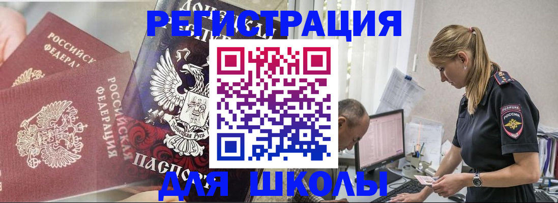 купить прописку в Владимире
