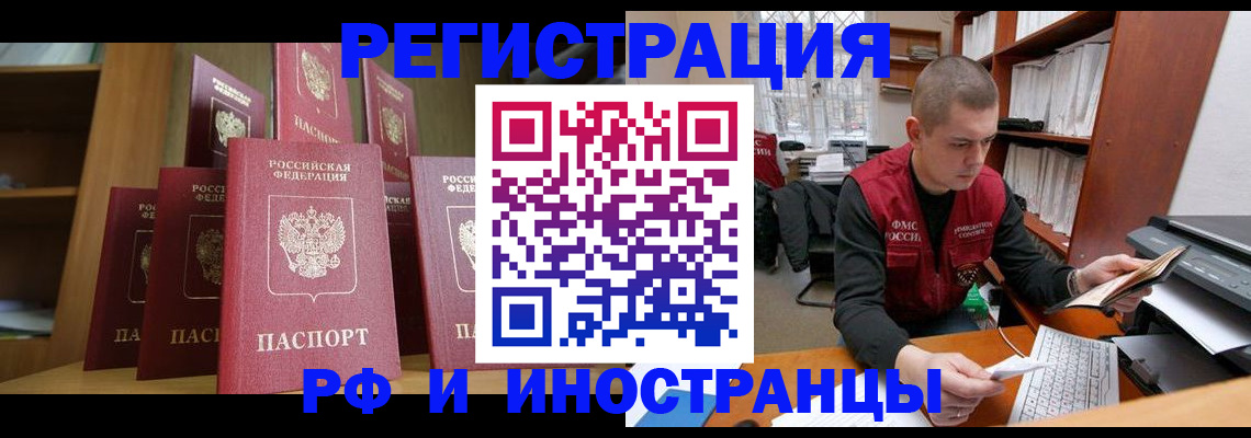 временная регистрация 2025 в Владимире